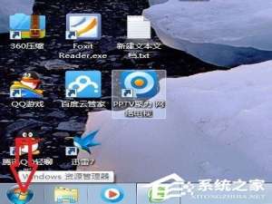 关于Win7系统程序兼容助手服务怎么关闭