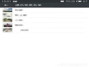 关于微信黑名单如何恢复