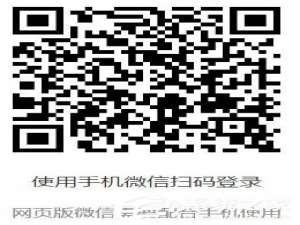 关于微信如何传文件到电脑