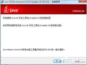 关于Win7怎么配置Java环境变量