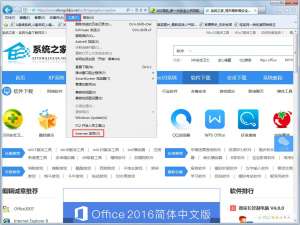 关于Win7系统IE浏览器提示网站还原错误怎么解决