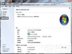 关于Win7系统软件停止工作的具体解决方法