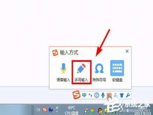 关于Win7系统输入法怎么打偏旁部首