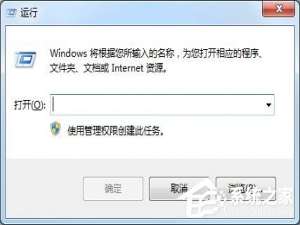 关于Win7系统回收站无法清空文件的具体解决方法