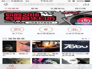 关于网易云音乐APP查看专属音乐日历的具体操作步骤