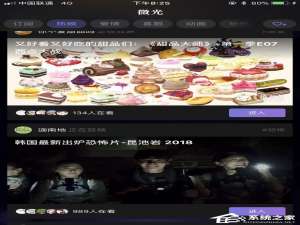 关于微光APP怎么创建房间（微光怎么自己创建房间）