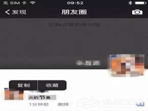 关于微信朋友圈设置消息字体大小不一方法