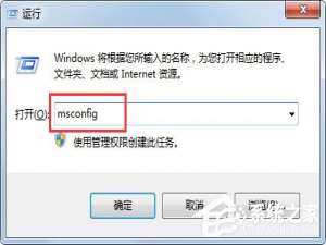 关于Win7系统怎么打开Msconfig.exe