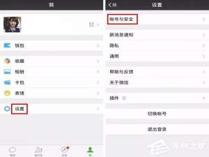 关于微信如何查询绑定那些APP（如何查询微信绑定银行卡号码）