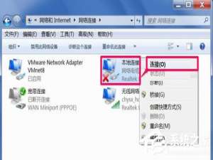 关于Win7右下角弹出网络电缆没有插好提示的解决方法