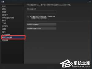 关于Win7