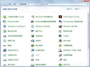 关于Win7如何让电脑运行更快（win7如何优化电脑运行更快）