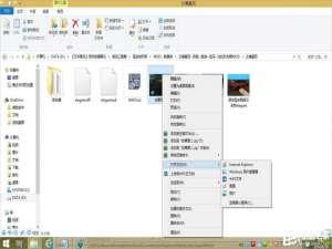 关于Windows8打开方式怎么还原
