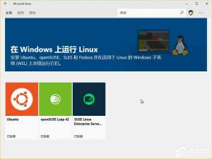 关于Windows10如何在WSL中设置默认的Linux发行版