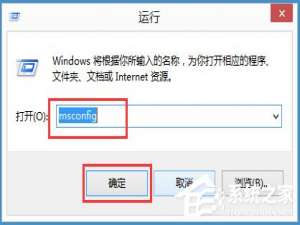 关于Win8怎么进入安全模式（win8怎么进入安全模式启动项）