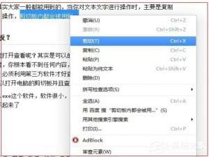 关于Windows7电脑剪切板在哪（电脑复制剪切板在哪里Windows7）