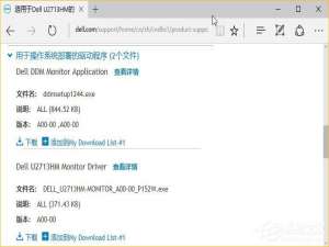 关于Windows10如何正确配置显示器颜色配置文件