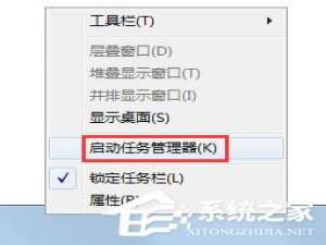 关于Win7系统wmiprvse.exe占用cpu高如何禁用