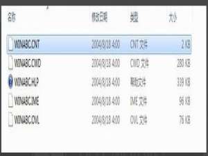关于Win7如何安装智能ABC输入法