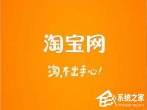 关于Windows10系统下淘宝网图片不显示怎么办