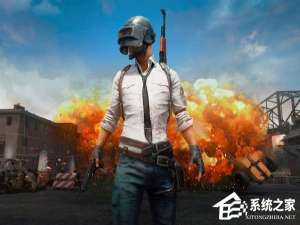 关于Win7系统玩绝地求生游戏卡顿怎么优化