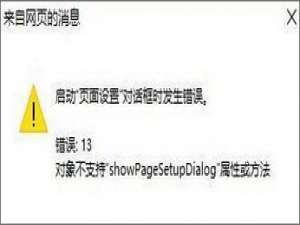 关于Win10