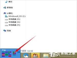关于Win8应用商店安装应用程序的方法