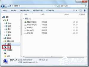 关于Win7提示没有权限访问网络资源怎么办
