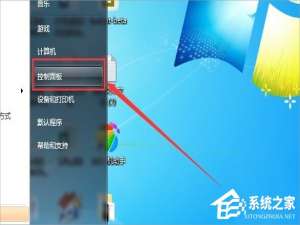 关于Windows7系统Windows
