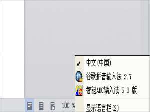 关于WinXP搜狗输入法不能用怎么办