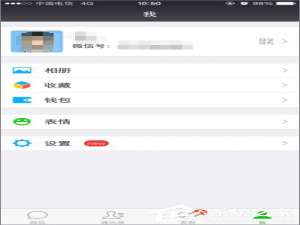 关于微信怎么设置声音锁