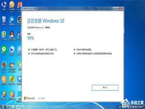 关于Win7系统使用易升升级Win10卡在99%怎么办