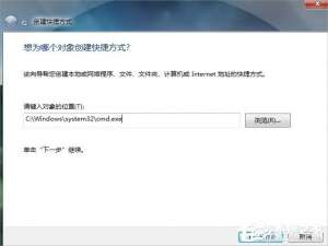 关于Win7系统如何清空剪切板（win7系统剪切板在哪）