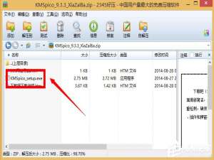 关于Win8怎么激活（win8怎么激活密钥）