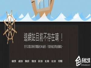 关于Windows7怎么清除DNS缓存