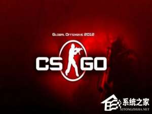 关于Windows10玩CSGO游戏fps值很低怎么办