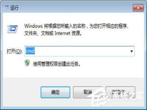 关于Win7如何使用cmd查看端口占用情况