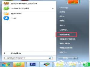 关于Windows7系统怎么进行进程优化