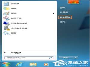 关于Win7时间显示上午下午怎么设置