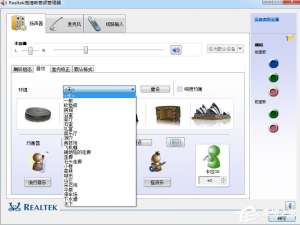关于Win7系统realtek高清晰音频管理器怎么设置（win7系统没有realtek高清晰音频管理器）