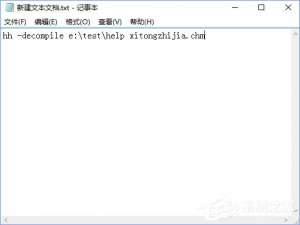 关于Windows10系统下如何将chm文件转换成txt文件