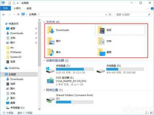 关于Win10如何删除资源管理器中的文档/音乐/视频等文件夹