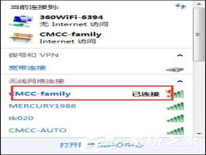 关于Win7笔记本连接CMCC之后CMCC登陆界面出不来怎么办