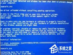 关于Win7系统下360FsFlt.sys导致的蓝屏怎么解决