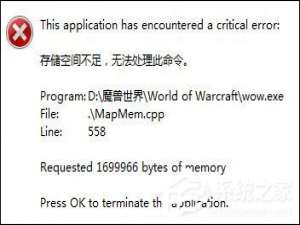 关于Win7打开软件时提示“存储空间不足（win7打开软件老是提示）