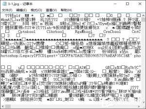 关于Win7系统中打开记事本乱码怎么办