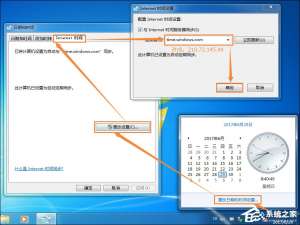 关于Win7电脑时间同步出错是怎么回事