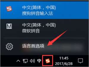 关于Win10玩游戏和shift键有冲突怎么办