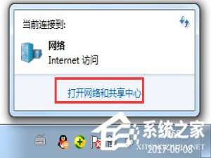 关于Win7提示未识别的网络怎么办（win7出现未识别网络）