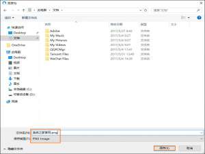 关于Win10如何保存网页为图片（win10如何将网页保存到桌面）